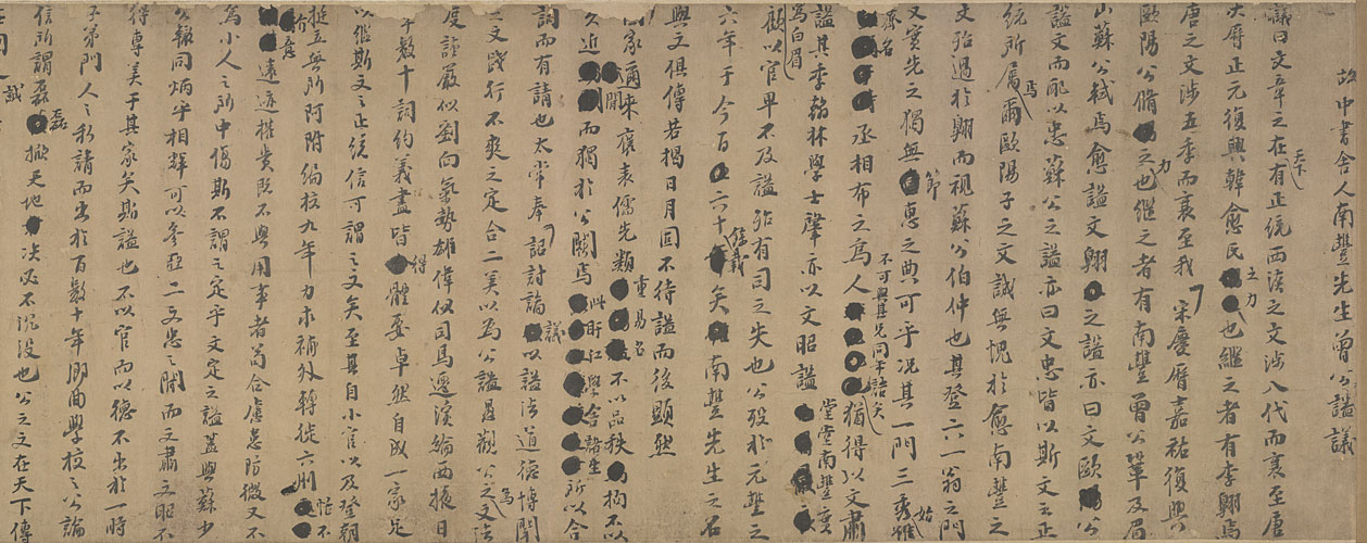 图片[1]-Liu Hanbi’s script and Zeng Gong’s posthumous manuscript volume-China Archive